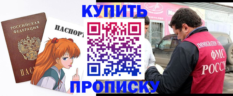 где прописаться в Рудне
