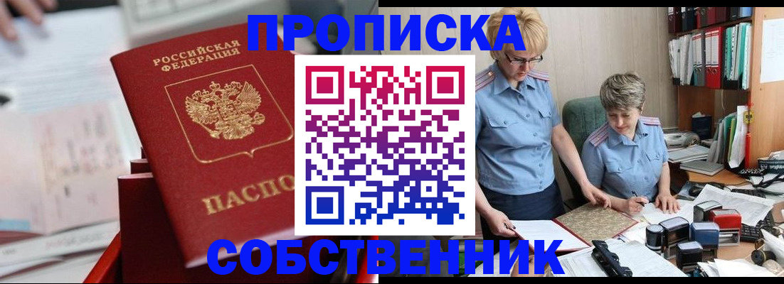 пропишу в квартире в Рудне